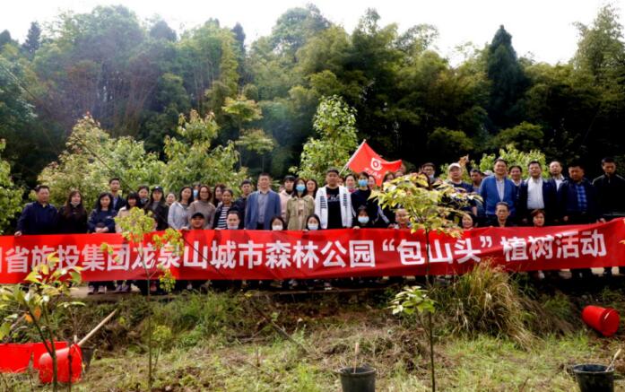 EMC易倍体育集团组织开展2021年龙泉山都会森林公园“包山头”植树运动