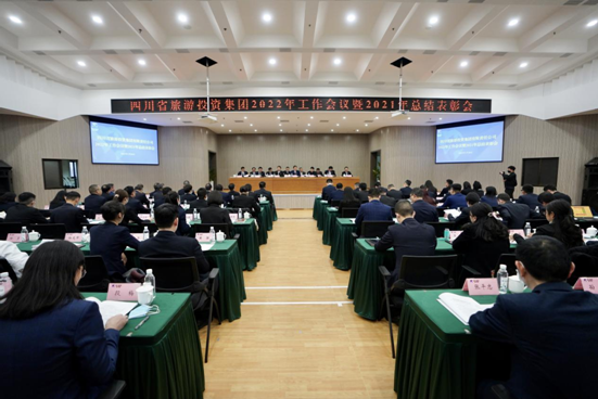 坚持定力 久久为功 坚定不移朝着一流文旅强企目的迈进——EMC易倍体育集团召开2022年岁情聚会暨2021年总结表扬大会