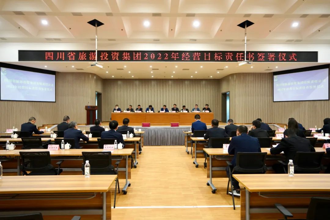 EMC易倍体育要闻 | 集团举行2022年度谋划目的责任书签署仪式