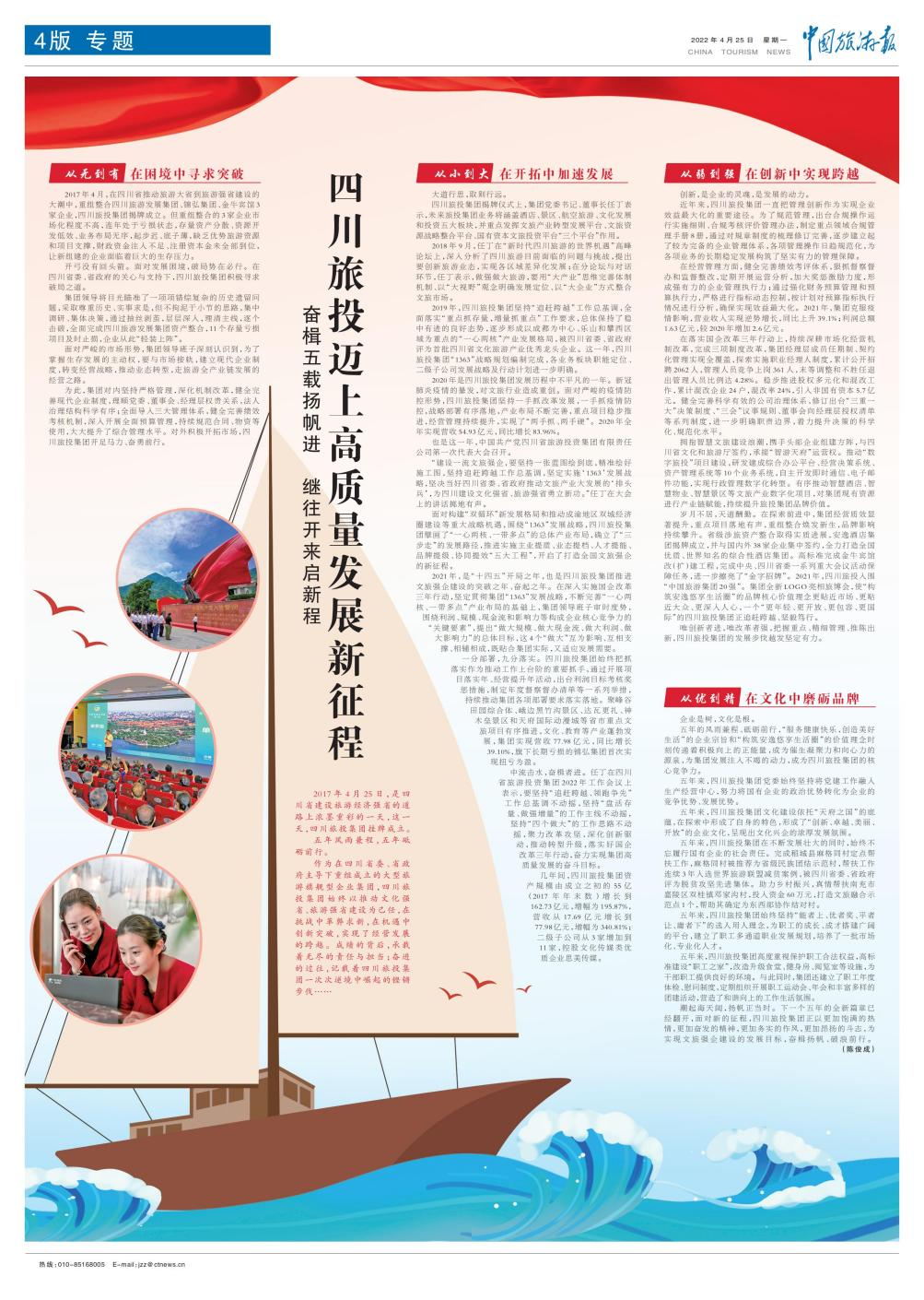 EMC易倍体育集团建设五周年媒体刊载汇总